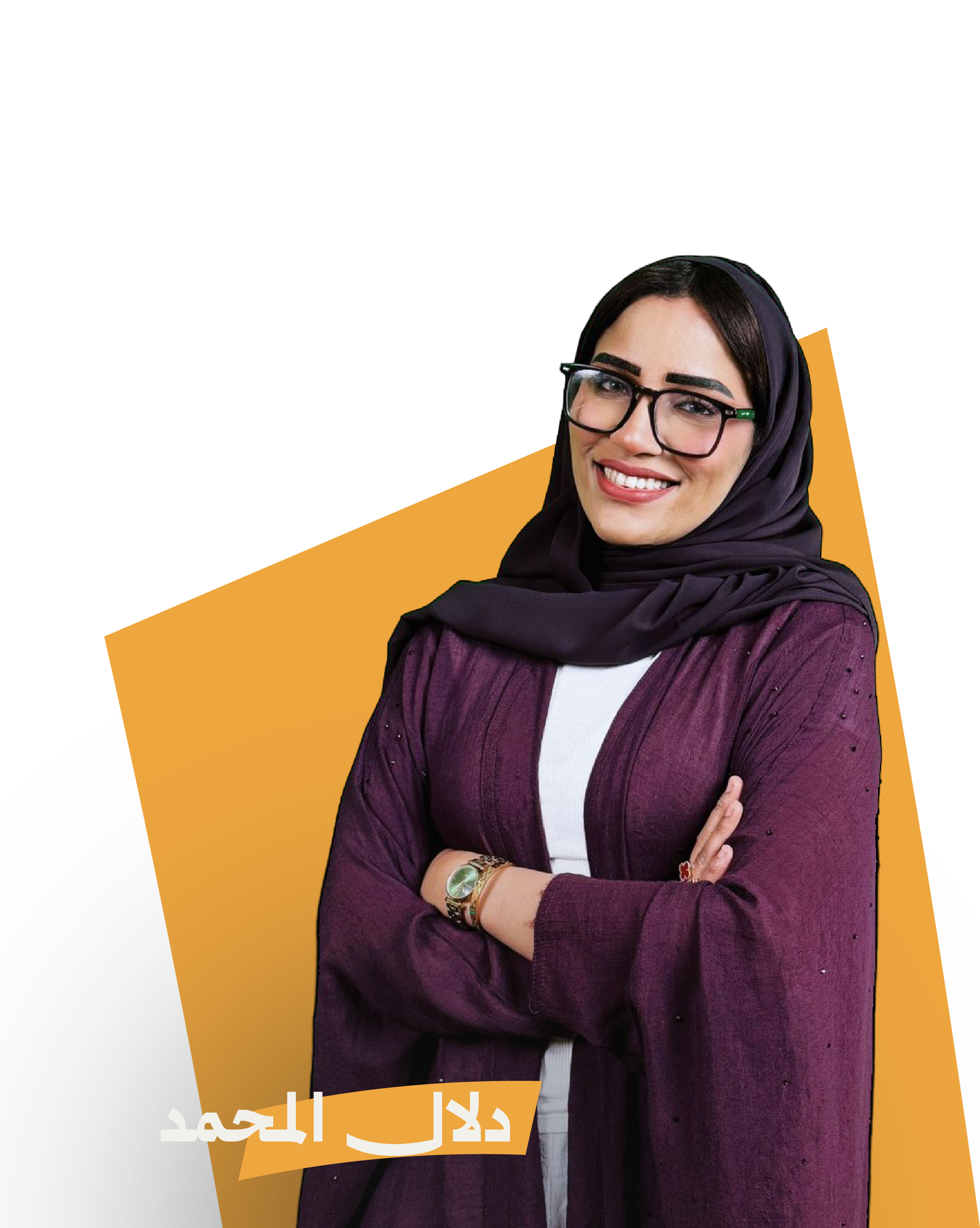 دلال المحمد
