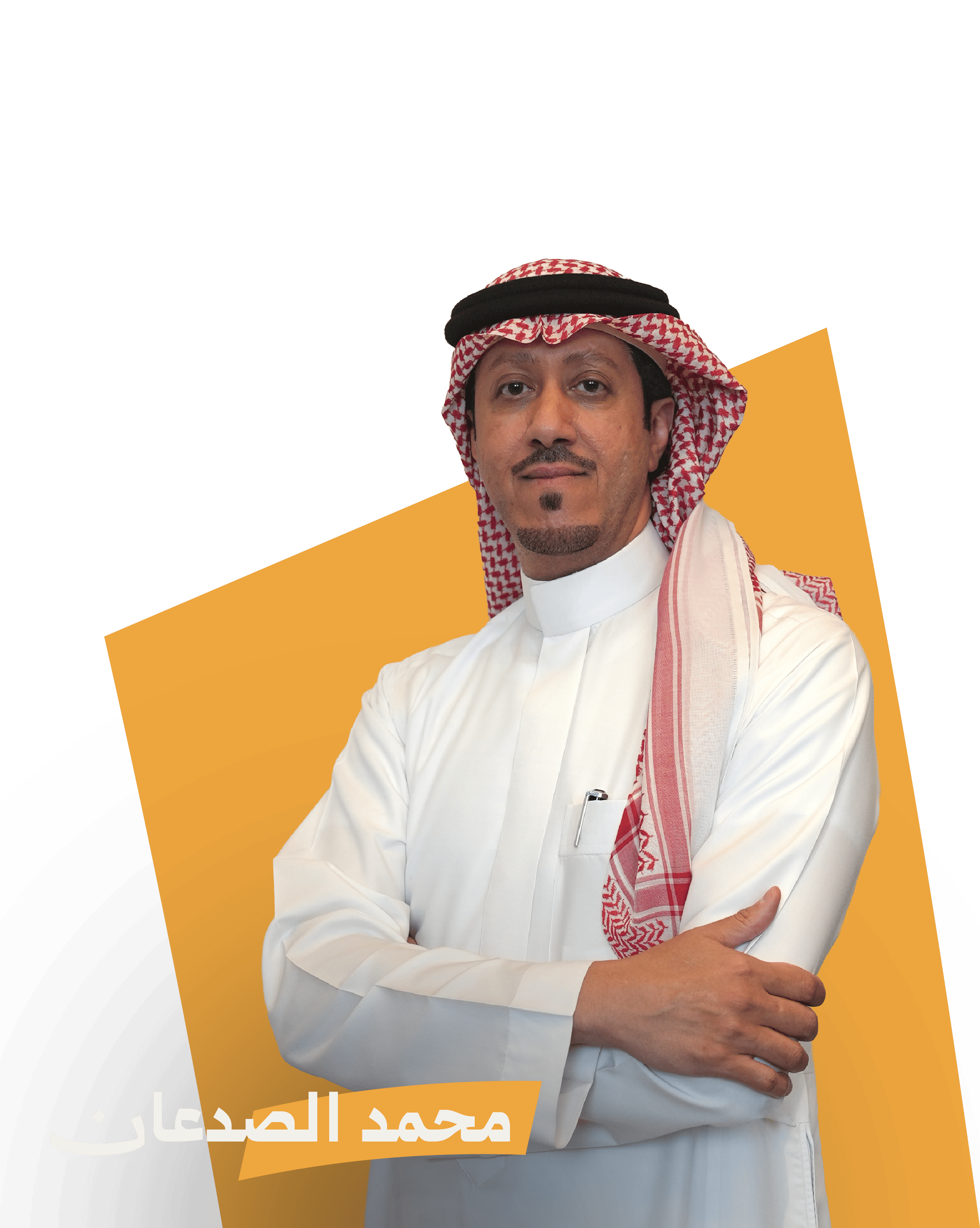 محمد الصدعان