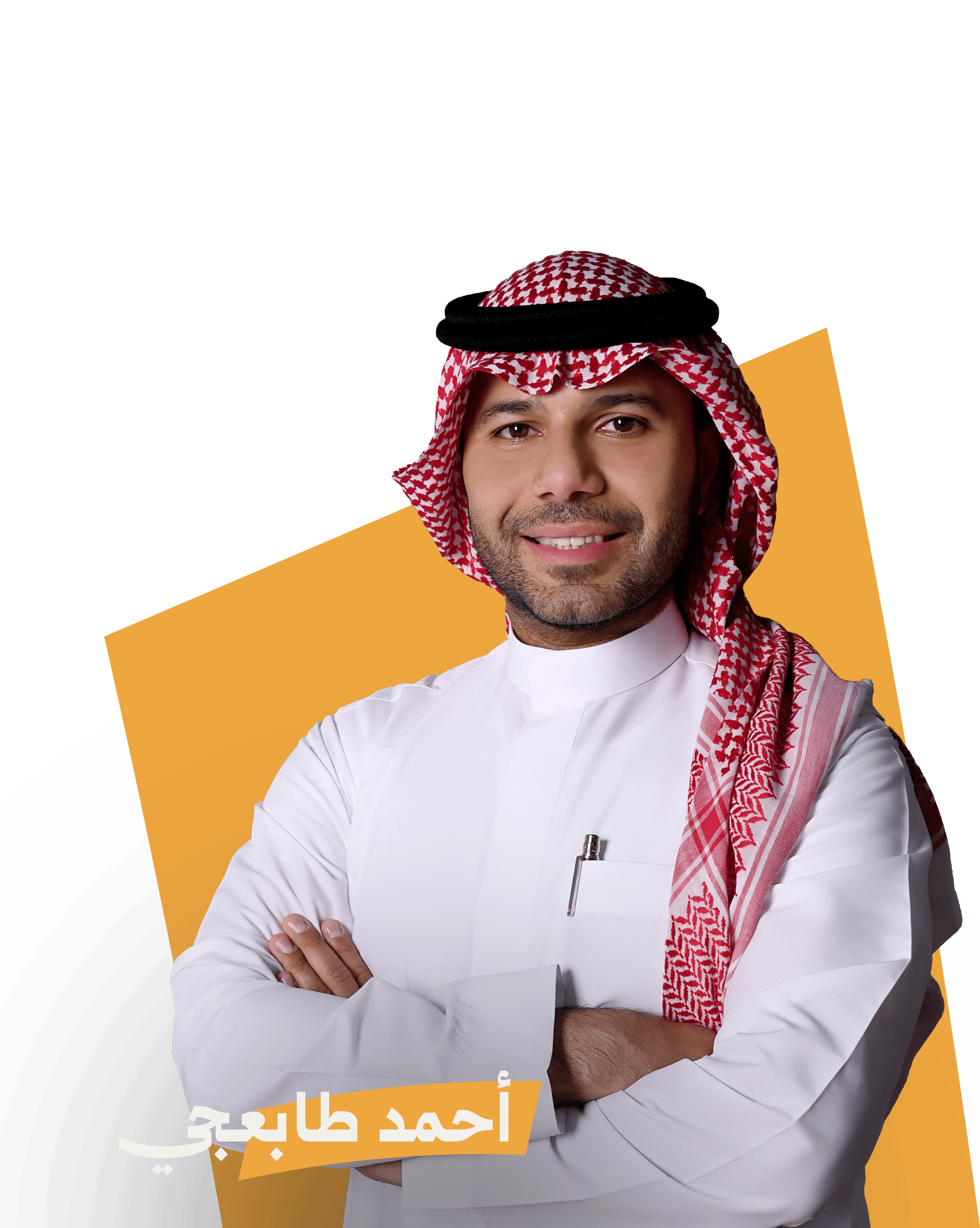 أحمد طابعجي