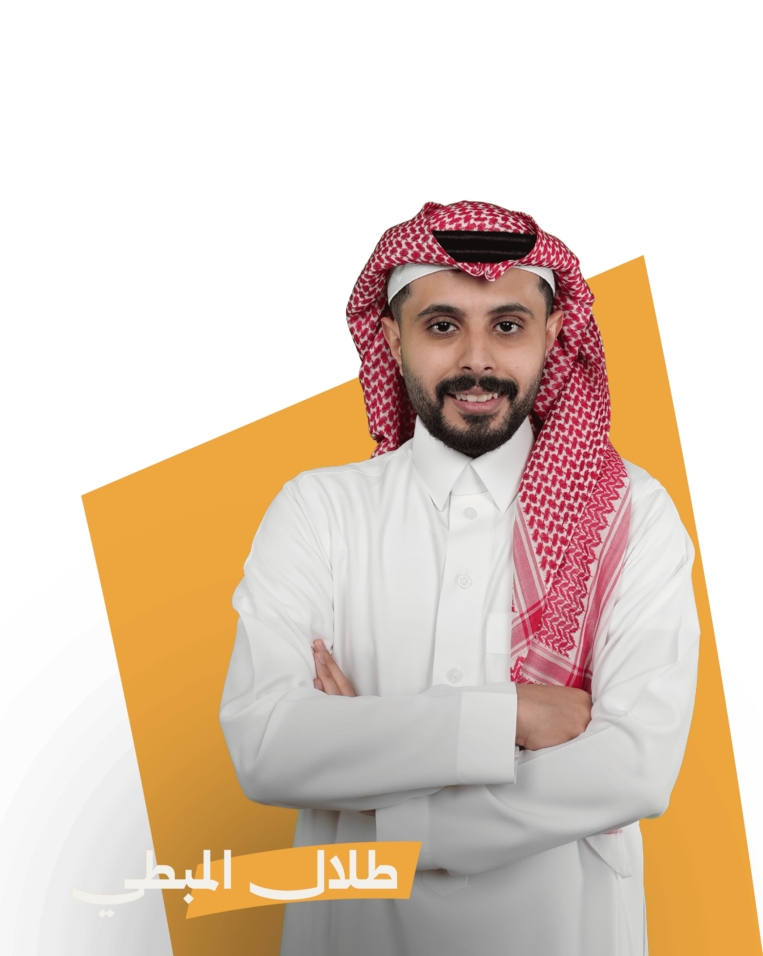 طلال المبطي